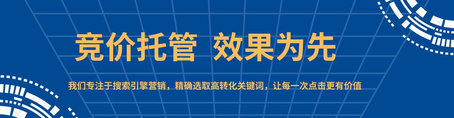 丹江口sem专员