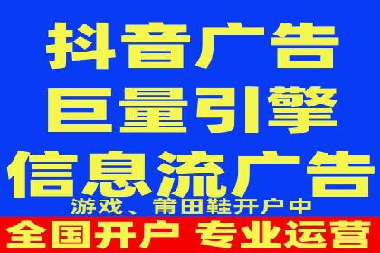 短视频平台信息流开户全攻略及效果评估案例